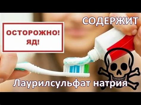 Лаурилсульфат натрия – свойства, применение, вред