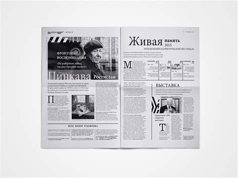 Newspaper "Line in art" | Газета "Линия в искусстве" on Behance