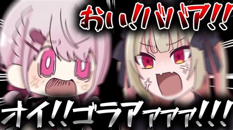 【ババア】クソガキにキレまくる椎名おばちゃん面白コント【にじさんじ切り抜き・椎名唯華笹木咲花畑チャイカ魔界ノりりむ】【非公式ぷちさんじ