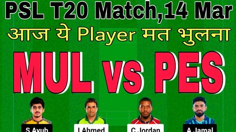 Mul Vs Pes Dream Prediction Today Match Mul Vs Pes Dream Team