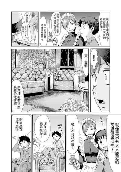 Kinbaku SoukanCh Nhentai Hentai Doujinshi And Manga