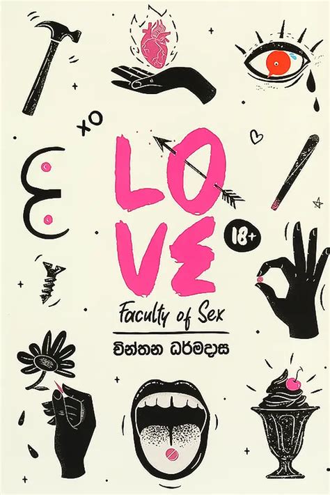 LOVE Faculty Of Sex 03 ලව ෆකලට ඔෆ සකස 03
