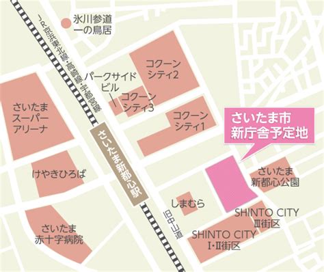 【2023年最新】さいたま市役所が浦和からさいたま新都心へ移転！情報まとめ【アットホーム タウンライブラリー】