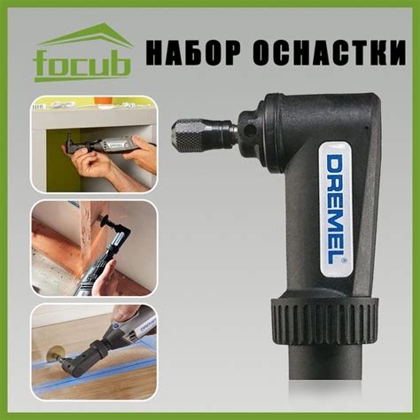 Dremel 575 Угловая насадка для вращающегося инструмента - купить с ...