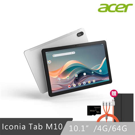 Acer Iconia Tab M10 10 1吋 LTE版 4G 64G 平板電腦 秘銀灰 PChome 24h購物