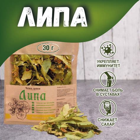 Цветы Липы 30г Чайная трапеза, добавка в чай - купить с доставкой по ...