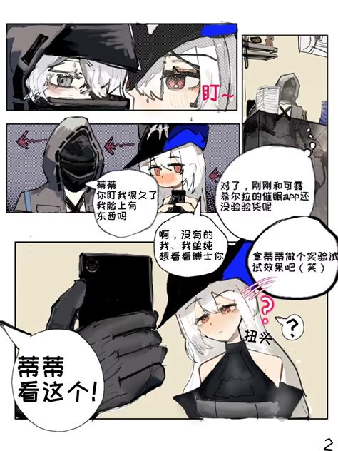 明日方舟纯爱斯卡蒂的伪催眠 番茄沙司 Page 6 nhentai hentai doujinshi and manga