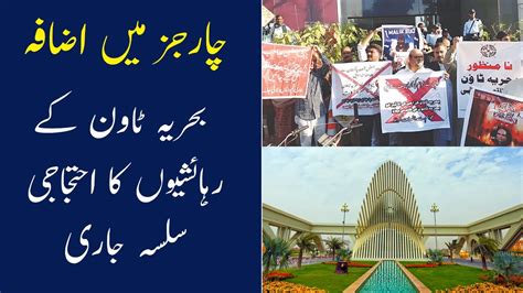 Bahria Town Karachi Residents Protest Bahria Town Maintenance Charges