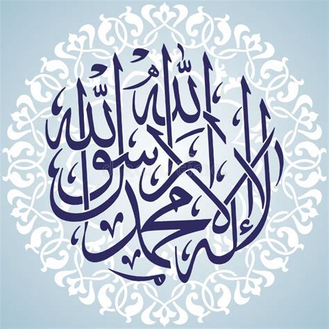 Islamic Calligraphy Wallpaper Poster Kate Naskh Kalma Stock ...