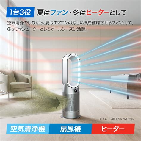 楽天市場ダイソン 空気清浄機能付ファンヒーター Dyson Purifier Hot Cool ブラック ニッケル HP07BN 空気清浄機 ヒーター 扇風機 タワーファン ホット