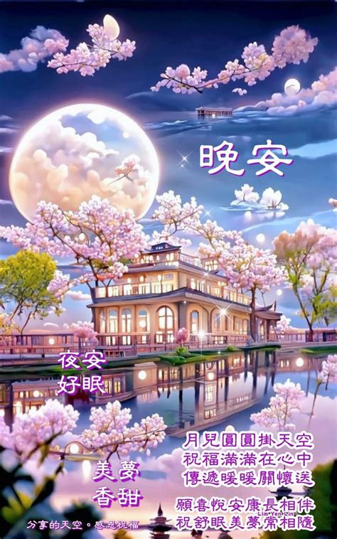 pin von lim yen lin auf  latest good night