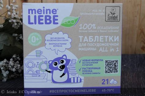 Таблетки для посудомоечной машины | Отзыв | Irinka
