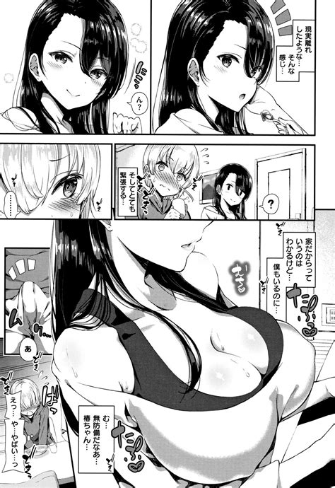 Love Juice Page 10 Nhentai Hentai Doujinshi And Manga