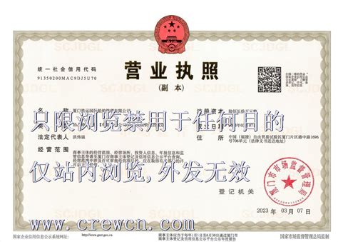 厦门胜运国际船舶管理有限公司 船员招聘企业 中国船员招聘网