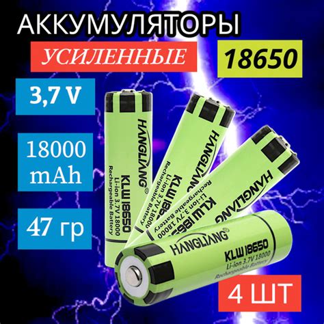Характеристики Батарейка аккумуляторная 18650 3.7V 18000 mAh 4 шт ...