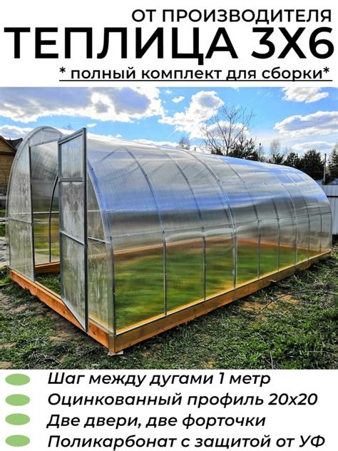 Теплицы — купить по низкой цене на Яндекс Маркете