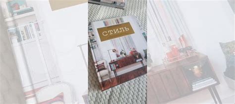 Стиль Эмили Хэндерсон Книга по дизайну интерьера... купить в Санкт ...