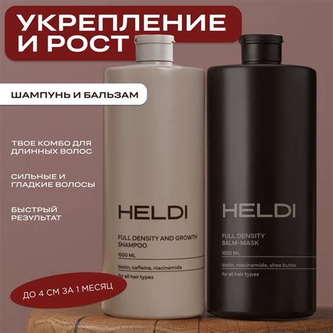 Набор шампунь и бальзам / шампунь для волос женский / бальзам для роста ...