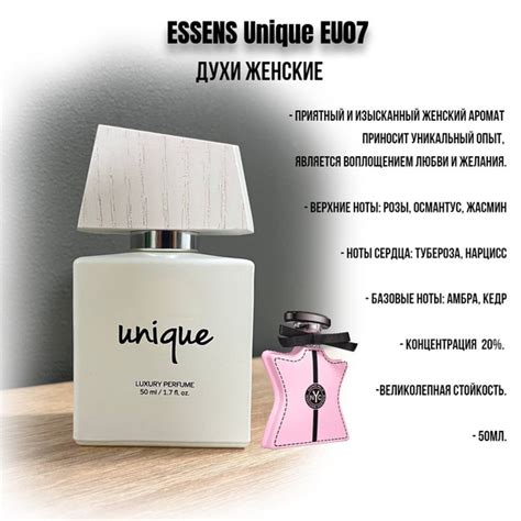 Духи женские ESSENS UNIQUE по мотивам Madison Avenue 50 мл, Парфюмерия ...