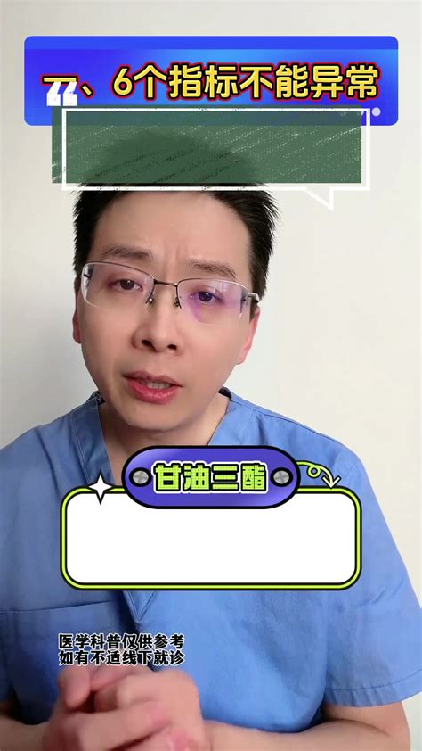 预防脑梗死，牢记6指标6种药物以及6种生活习惯！ 健康视频 搜狐视频