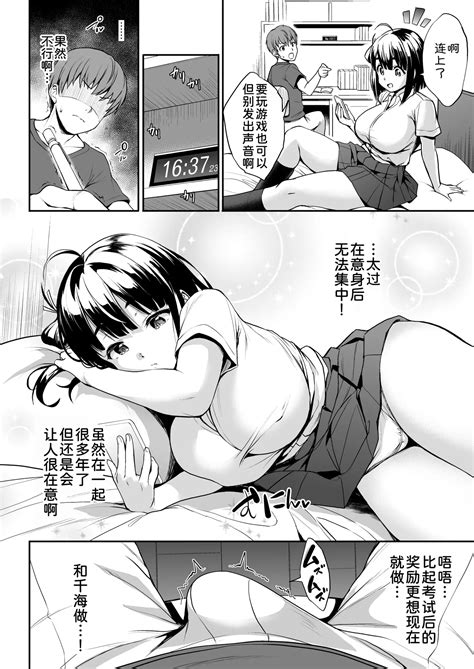 Chinamix Page Nhentai Hentai Doujinshi And Manga
