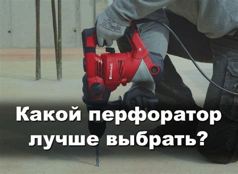 Что такое перфоратор: виды, принцип работы и какой лучше выбрать – Блог ...