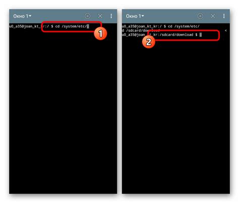 Команды для Терминала в Андроид
