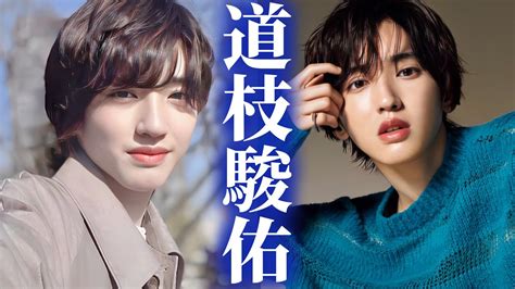 【道枝駿佑】なにわ男子のビジュアル担当！国宝級イケメンランキング第1位 Youtube