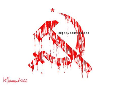 Серп и молот и звезда.... как это трогательно | Серп и молот ...