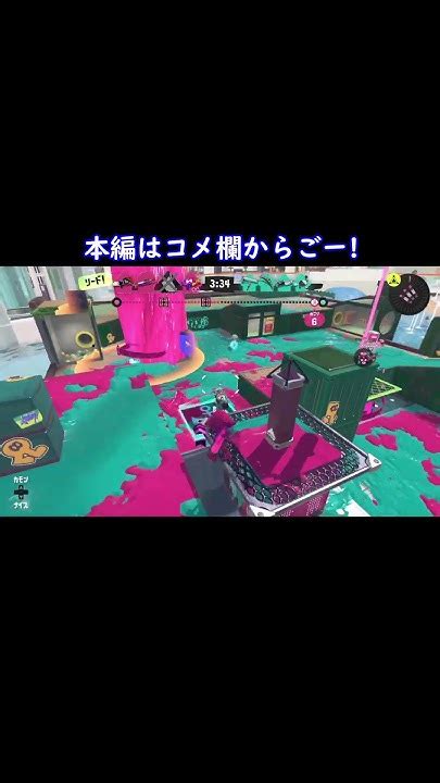 【スプラトゥーン3】タラポートヤグラヤバくない【splatoon3】 Shorts Youtube