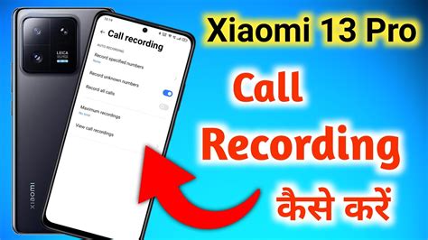 Xiaomi 13 Pro Call Recording Setting How To Call Record In Xiaomi 13