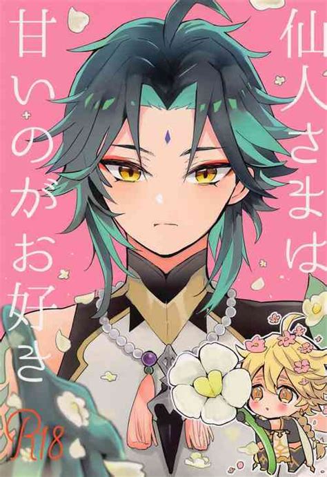 Character Xiao Nhentai Hentai Doujinshi And Manga