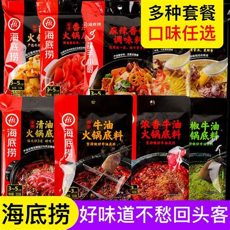 Haidilao Hot Pot Base Tomato Three Fresh Spicy Clear Oil Mushroom Soup Strong