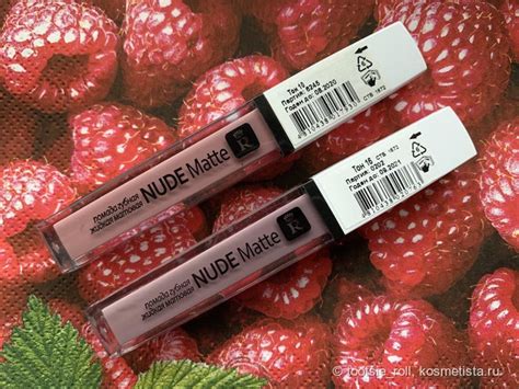 Холодный нюд жидкая матовая губная помада Relouis Nude Matte Complimenti тон и тон
