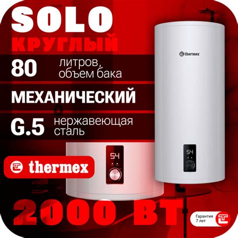 Водонагреватель накопительный Thermex Solo 100 V купить по доступной ...