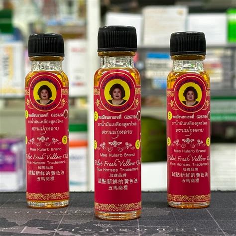 น้ำมันเหลืองสูตรไพล ตราแม่กุหลาบ ขนาด20ซีซี 1โหล(12ขวด) | Shopee Thailand