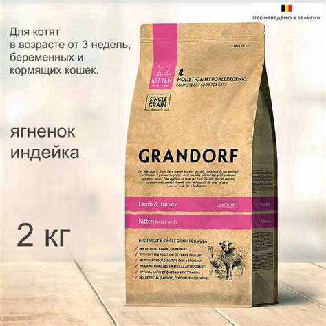 Сухой корм для котят от 3 недель, беременных и кормящих кошек Grandorf ...