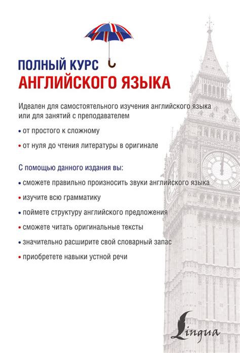 Полный курс английского языка, Рубцова Муза Геннадьевна - купить книгу ...