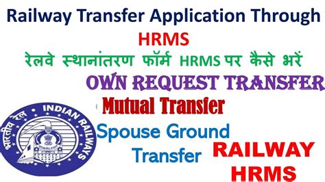 How To Apply For Inter Railway Transfer On Hrms Hrms Own Request