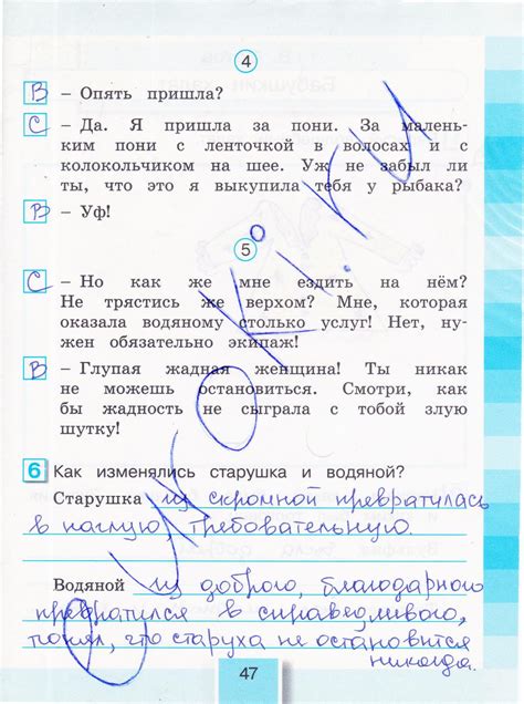 Решебник по литературе 3 класс: ГДЗ Литературное чтение учебник 3 класс ...