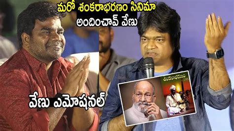 Harish Shankar Speech Balagam Success Meet Dil Raju Priyadarshi