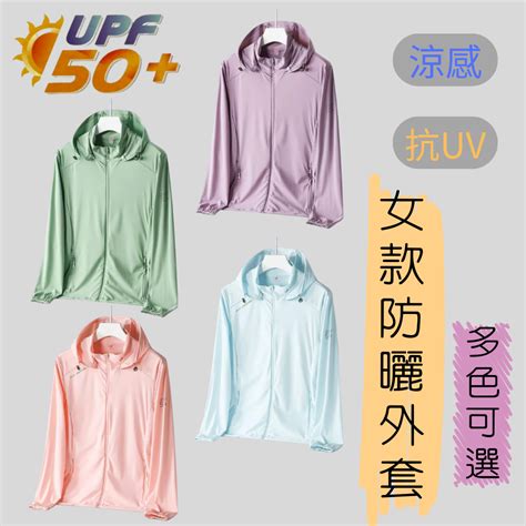 upf uv