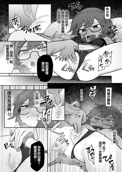 Sumireko Yowami O Nigirarete Page 3 Nhentai Hentai Doujinshi And Manga
