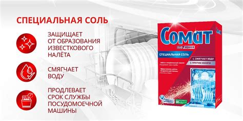 Таблетки для посудомоечной машины Сомат Все в 1 Экстра, 100 таблеток ...