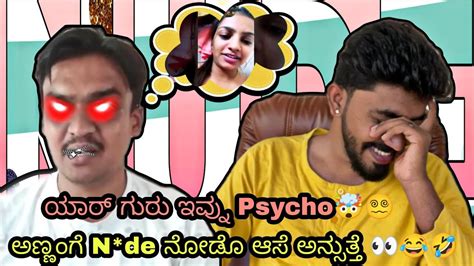 NUDE ಮಡತರ ಎದ DUDE Pentagon movie controversy ursteajuice