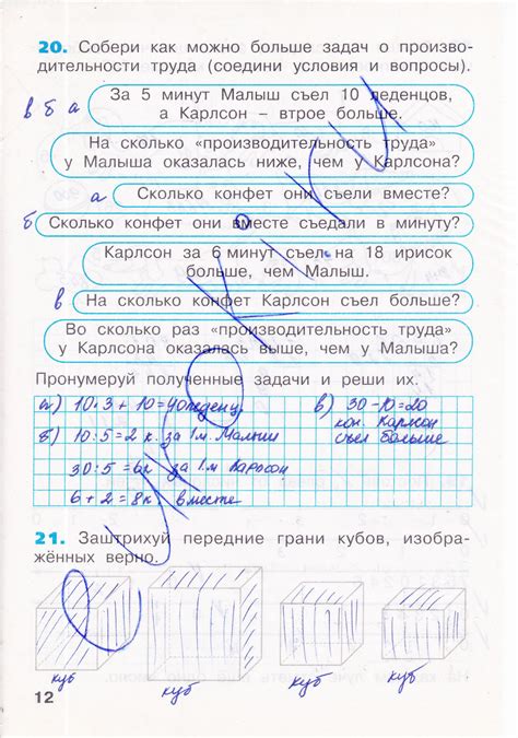 ГДЗ Номер стр. 12 Математика 3 класс Бененсон Рабочая тетрадь