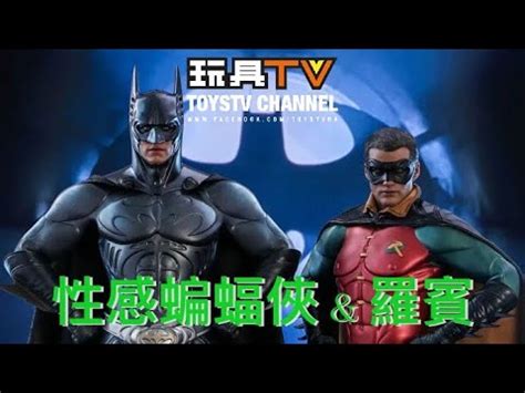 Hot Toys Batman Forever Sonar Suit Batman And Robin Toystv Review Youtube