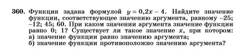 Номер 360 ответ ГДЗ алгебра 7 класс учебник Макарычев Теляковский ...