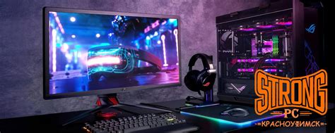 ИГРОВЫЕ КОМПЬЮТЕРЫ "STRONG PC" Красноуфимск | Мощные компьютеры (для ...