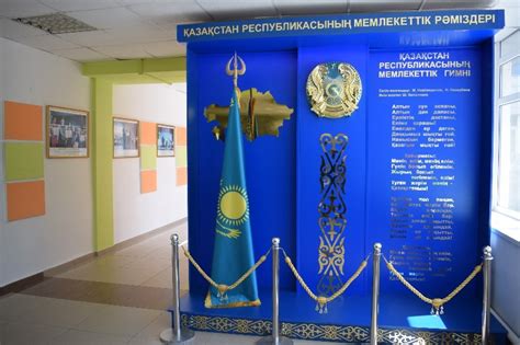 THE STATE SYMBOLS OF THE REPUBLIC OF KAZAKHSTAN – Актюбинский Высший политехнический колледж